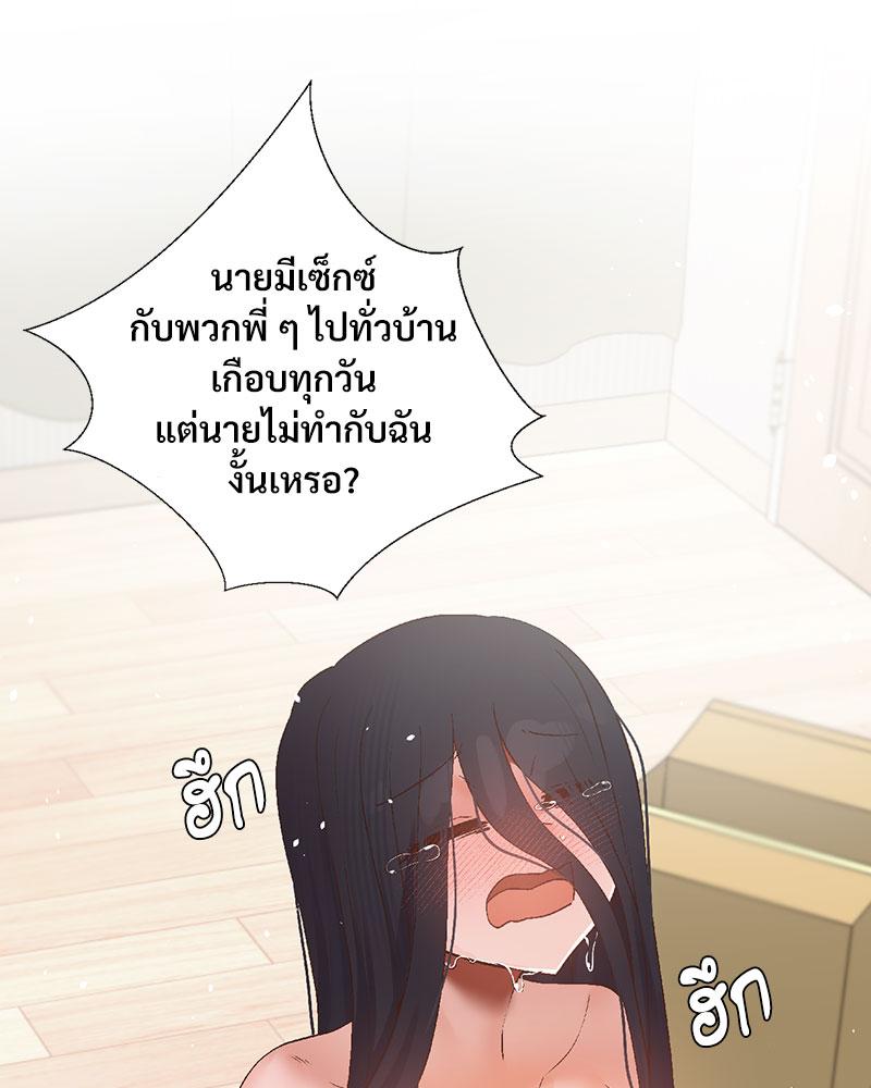 Family with Benefits – Family with Benefits – ตอนที่ 39 หน้า 57
