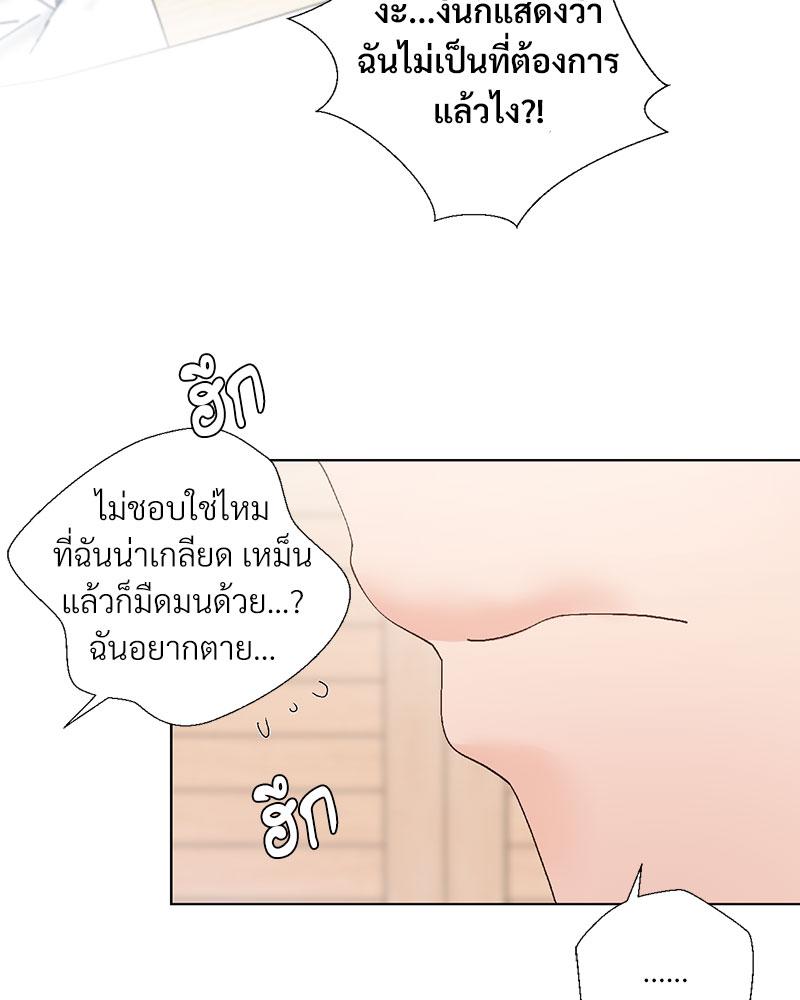 Family with Benefits – Family with Benefits – ตอนที่ 39 หน้า 59