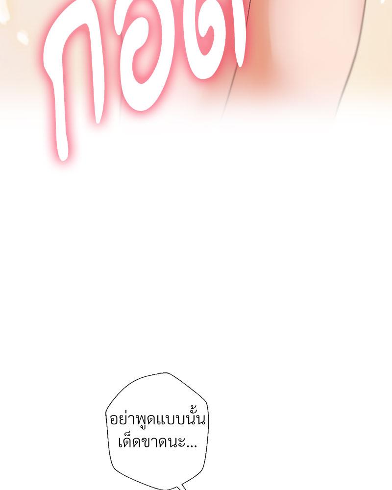 Family with Benefits – Family with Benefits – ตอนที่ 39 หน้า 63