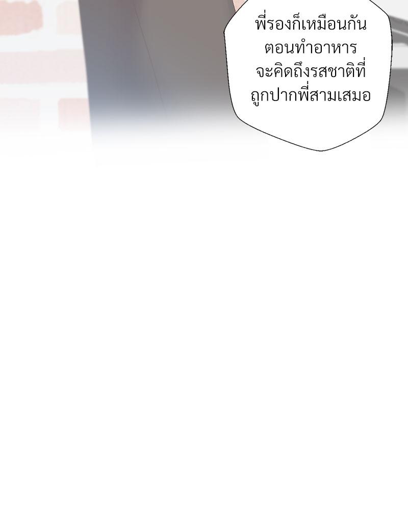 Family with Benefits – Family with Benefits – ตอนที่ 39 หน้า 67