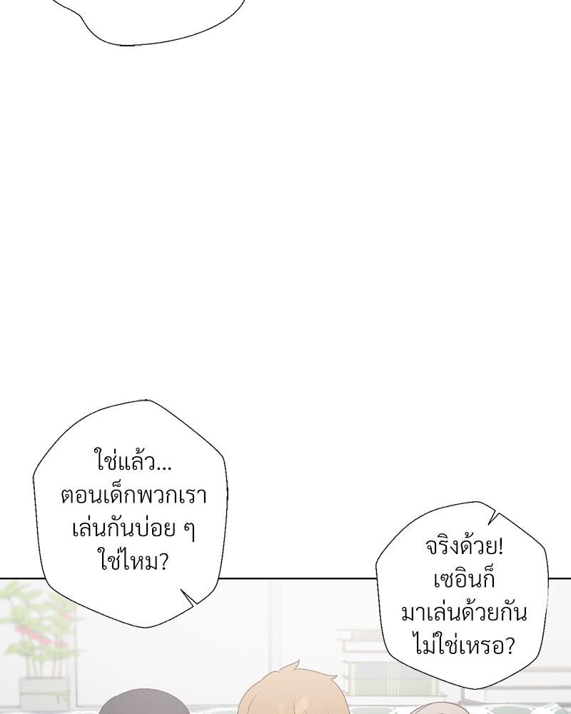 Family with Benefits – Family with Benefits – ตอนที่ 39 หน้า 72
