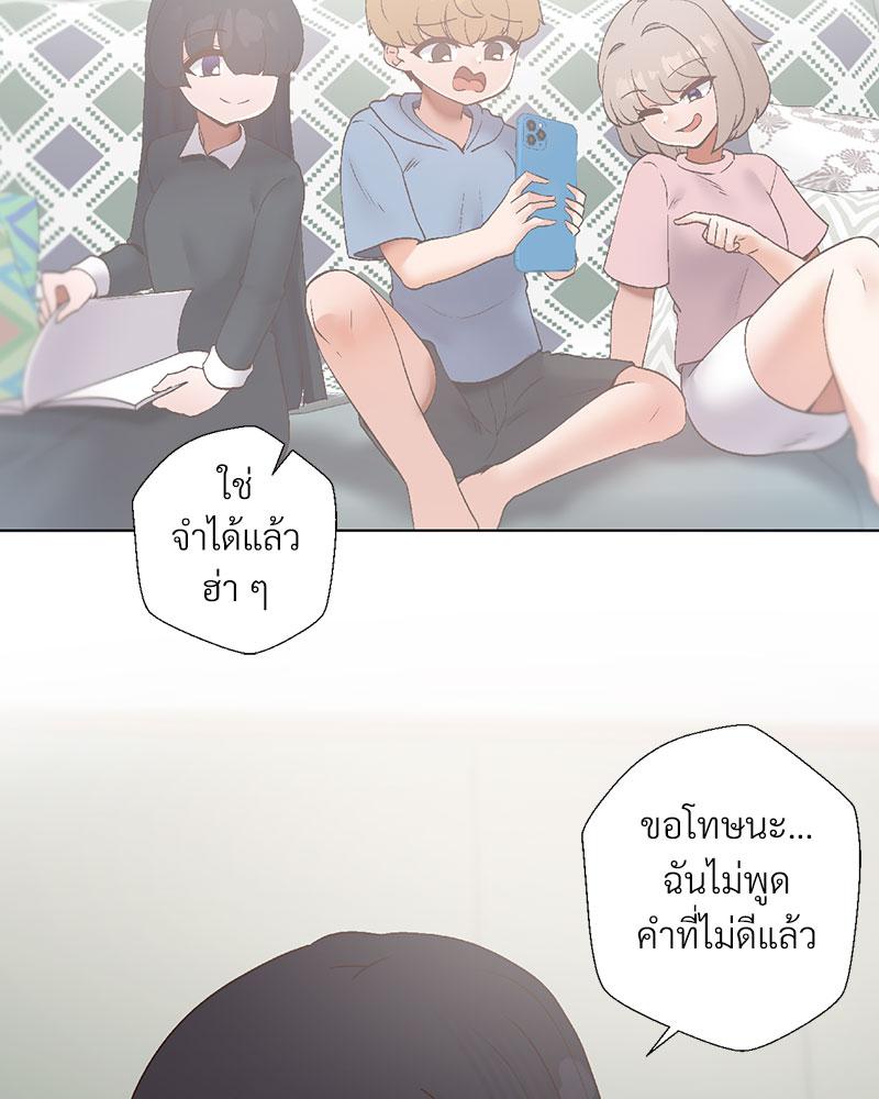 Family with Benefits – Family with Benefits – ตอนที่ 39 หน้า 73