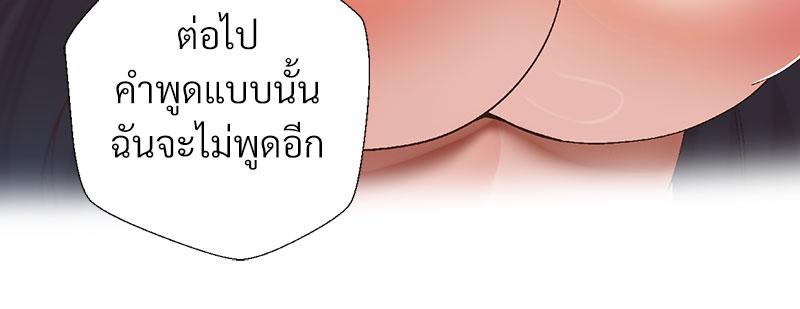 Family with Benefits – Family with Benefits – ตอนที่ 39 หน้า 75