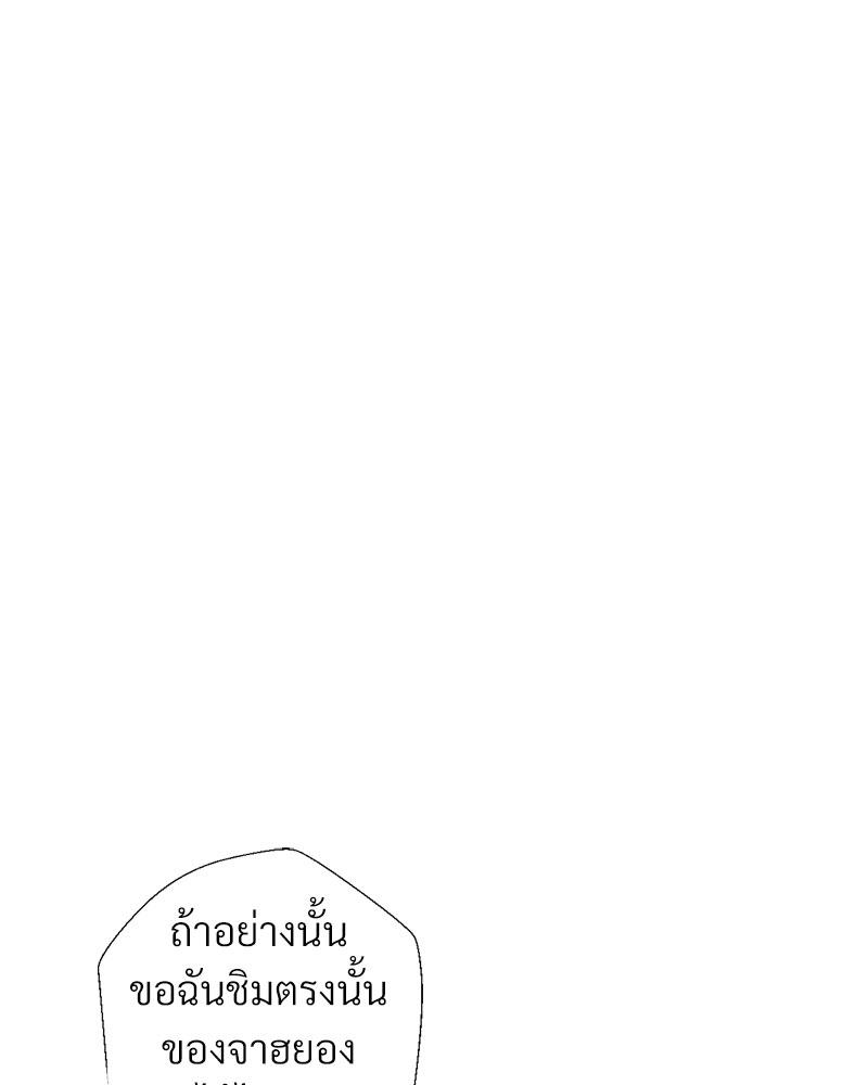 Family with Benefits – Family with Benefits – ตอนที่ 39 หน้า 76