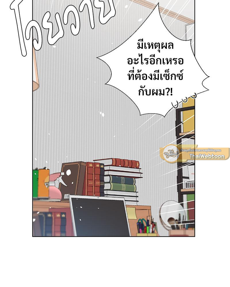 Family with Benefits – Family with Benefits – ตอนที่ 39 หน้า 79