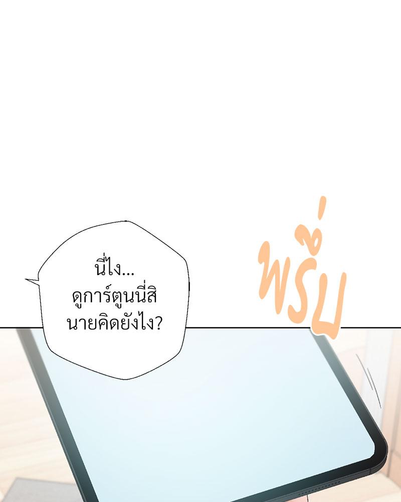Family with Benefits – Family with Benefits – ตอนที่ 39 หน้า 80