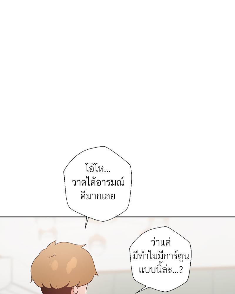 Family with Benefits – Family with Benefits – ตอนที่ 39 หน้า 84