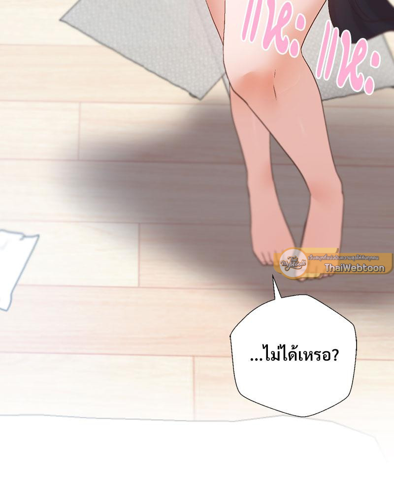 Family with Benefits – Family with Benefits – ตอนที่ 39 หน้า 89