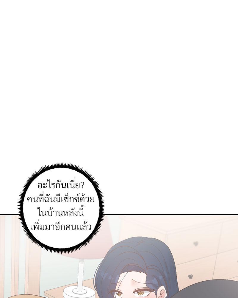 Family with Benefits – Family with Benefits – ตอนที่ 39 หน้า 91