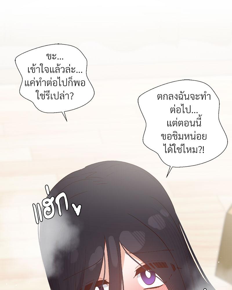 Family with Benefits – Family with Benefits – ตอนที่ 39 หน้า 96
