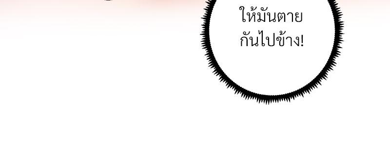 Family with Benefits – Family with Benefits – ตอนที่ 39 หน้า 98