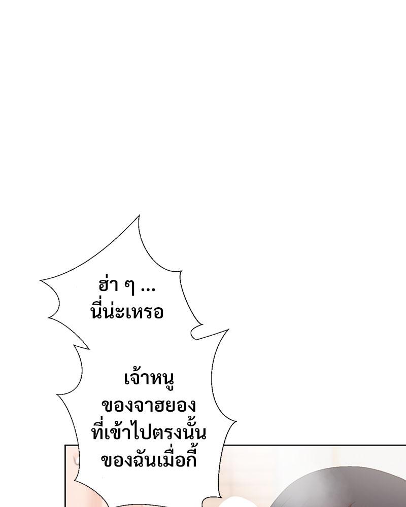Family with Benefits – Family with Benefits – ตอนที่ 39 หน้า 99