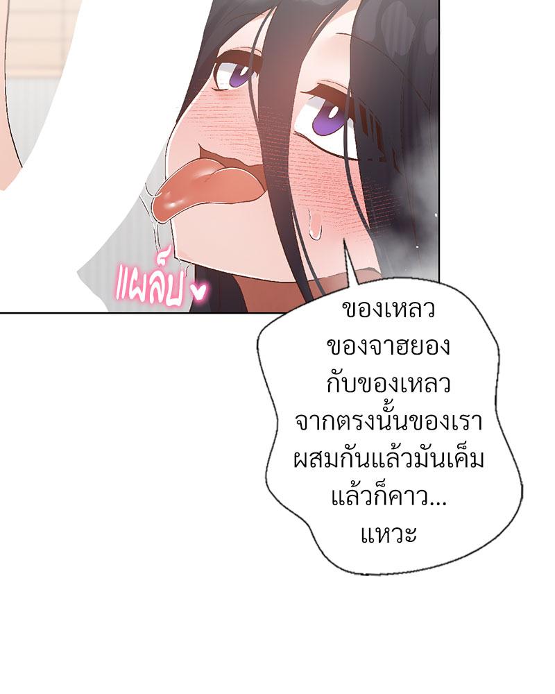 Family with Benefits – Family with Benefits – ตอนที่ 39 หน้า 101