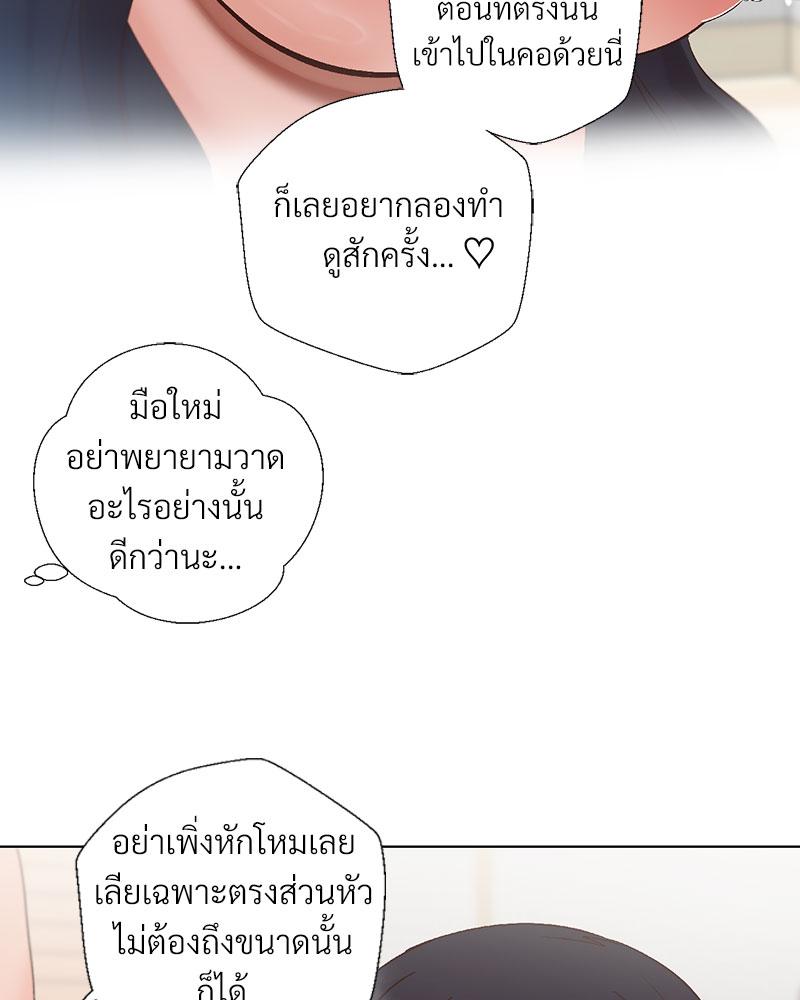 Family with Benefits – Family with Benefits – ตอนที่ 39 หน้า 112