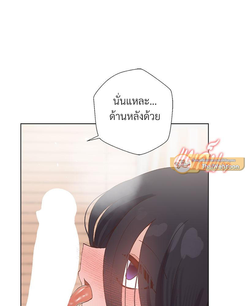 Family with Benefits – Family with Benefits – ตอนที่ 39 หน้า 114