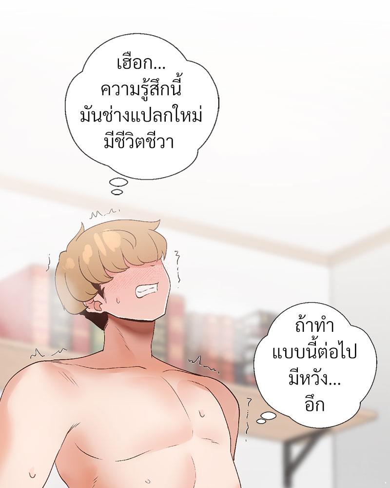 Family with Benefits – Family with Benefits – ตอนที่ 39 หน้า 117