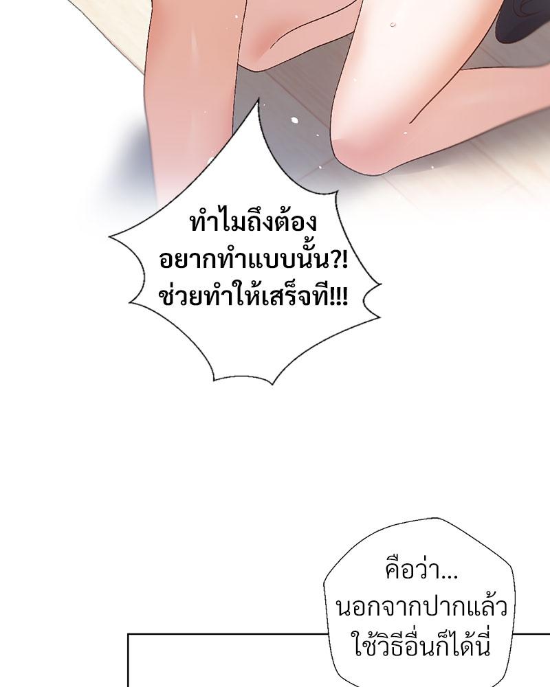 Family with Benefits – Family with Benefits – ตอนที่ 39 หน้า 124