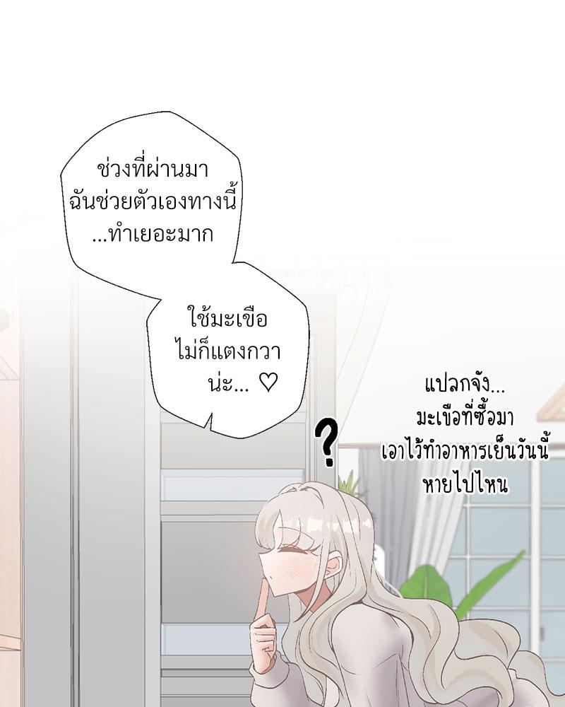 Family with Benefits – Family with Benefits – ตอนที่ 39 หน้า 130