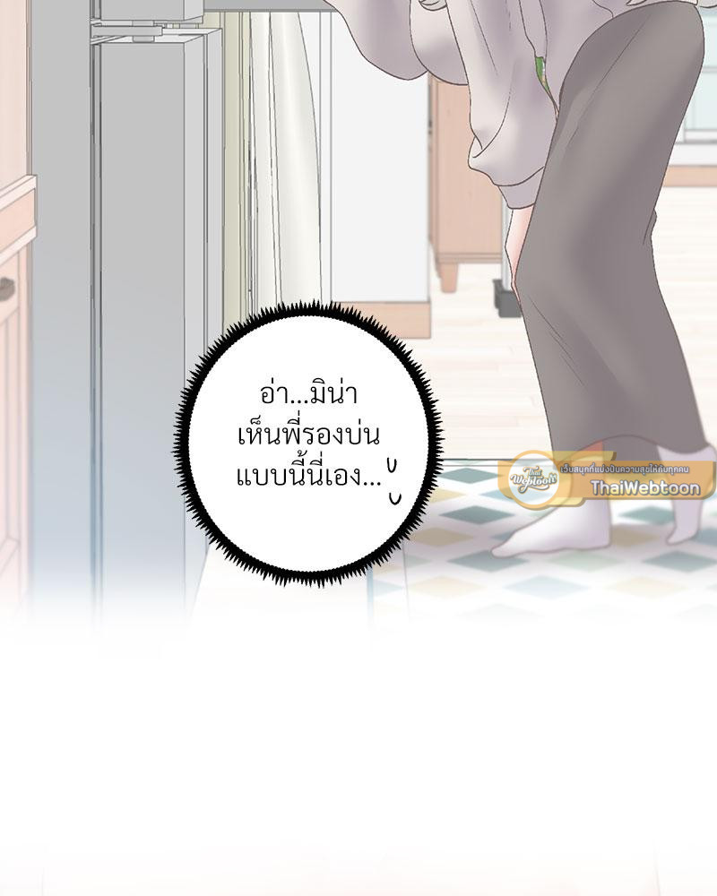 Family with Benefits – Family with Benefits – ตอนที่ 39 หน้า 131