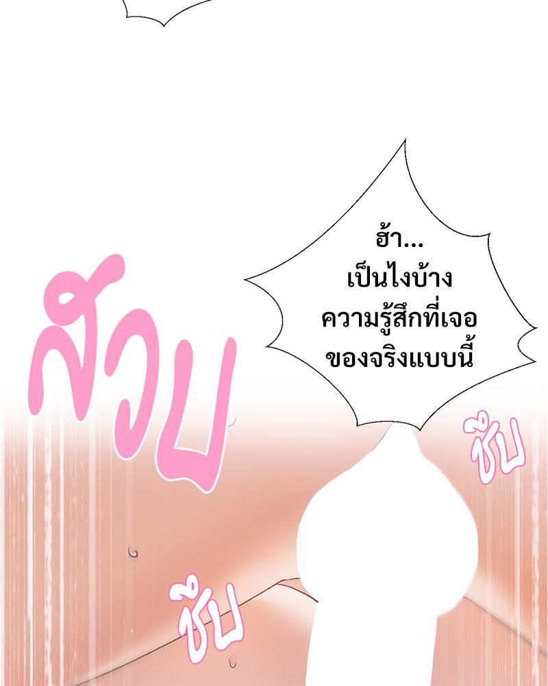 Family with Benefits – Family with Benefits – ตอนที่ 39 หน้า 141