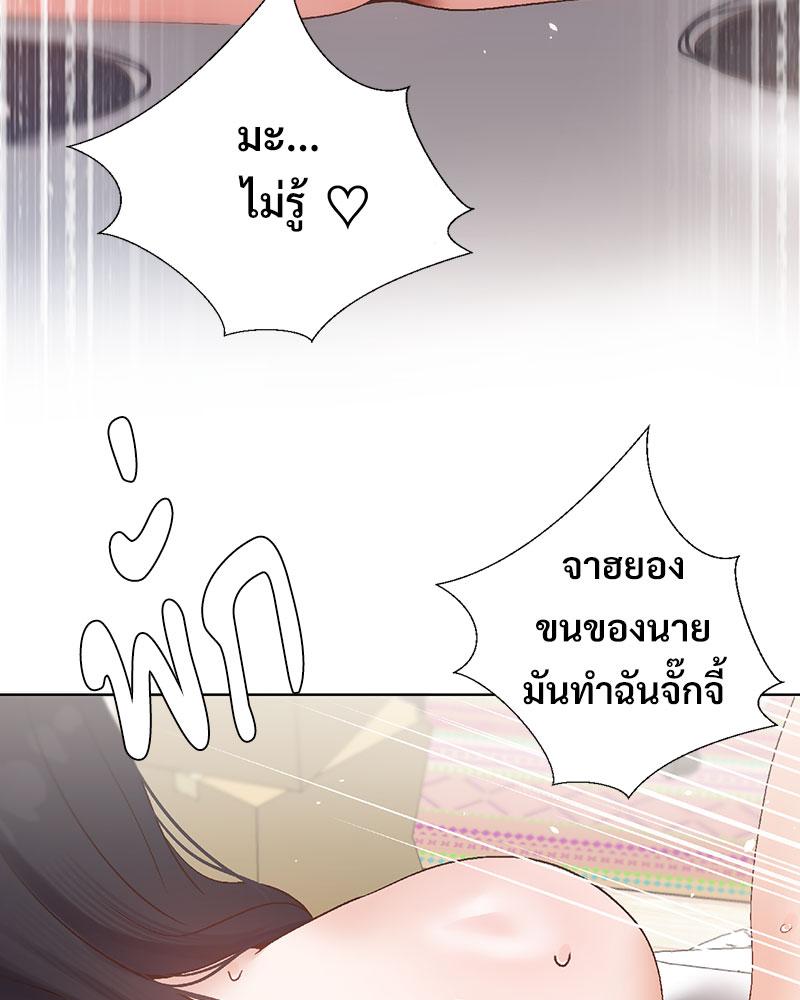 Family with Benefits – Family with Benefits – ตอนที่ 39 หน้า 143