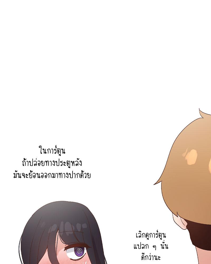 Family with Benefits – Family with Benefits – ตอนที่ 39 หน้า 153