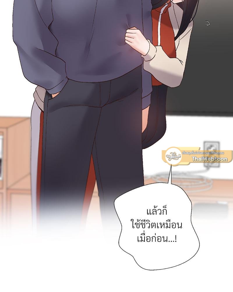 Family with Benefits – Family with Benefits – ตอนที่ 40 หน้า 5