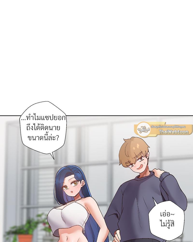 Family with Benefits – Family with Benefits – ตอนที่ 40 หน้า 8