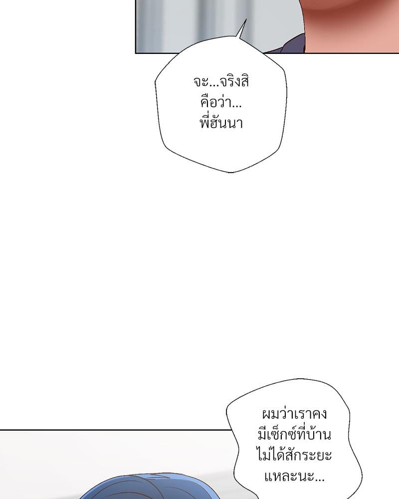 Family with Benefits – Family with Benefits – ตอนที่ 40 หน้า 10