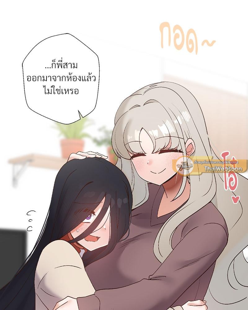 Family with Benefits – Family with Benefits – ตอนที่ 40 หน้า 12