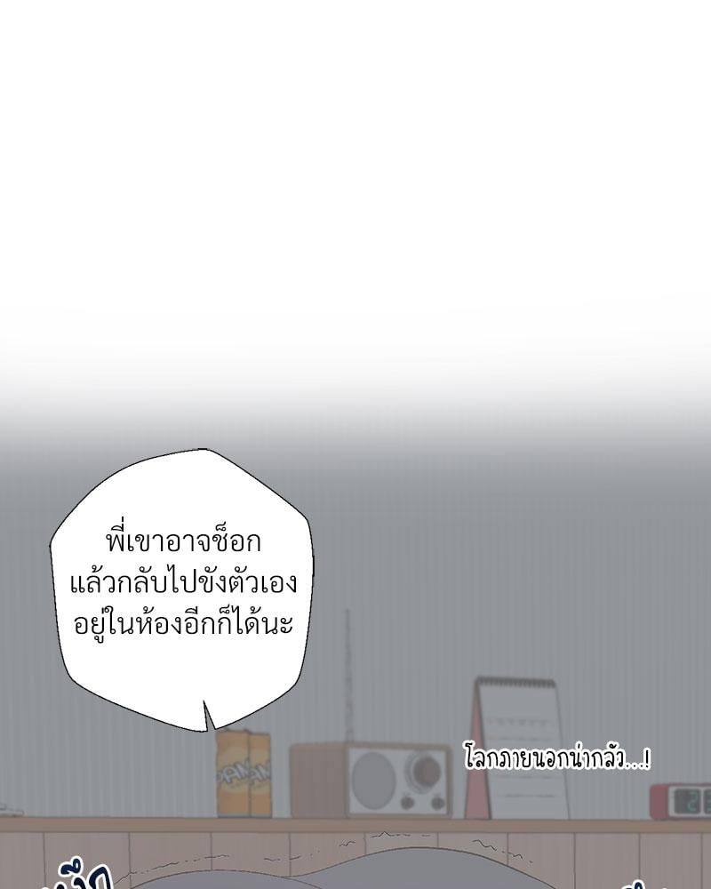 Family with Benefits – Family with Benefits – ตอนที่ 40 หน้า 16