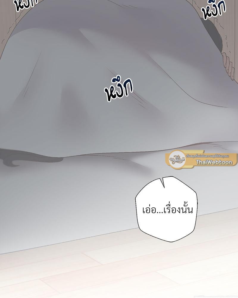 Family with Benefits – Family with Benefits – ตอนที่ 40 หน้า 17