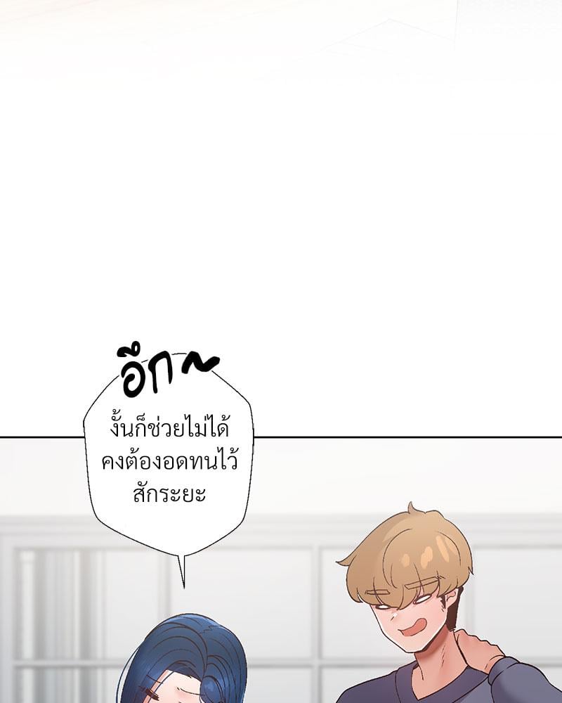 Family with Benefits – Family with Benefits – ตอนที่ 40 หน้า 18