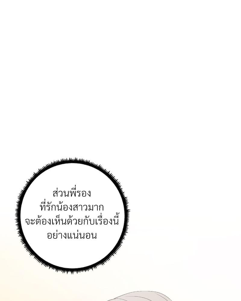 Family with Benefits – Family with Benefits – ตอนที่ 40 หน้า 24