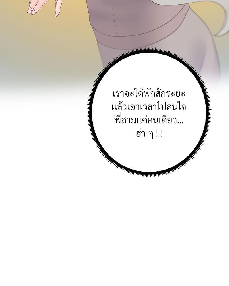 Family with Benefits – Family with Benefits – ตอนที่ 40 หน้า 26