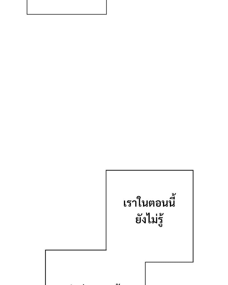 Family with Benefits – Family with Benefits – ตอนที่ 40 หน้า 28