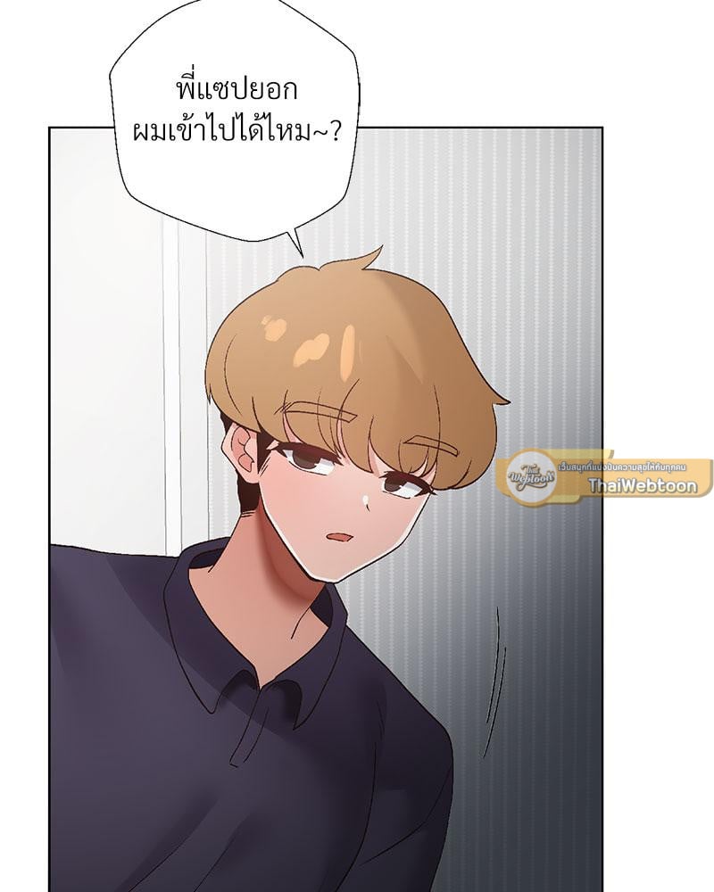 Family with Benefits – Family with Benefits – ตอนที่ 40 หน้า 33
