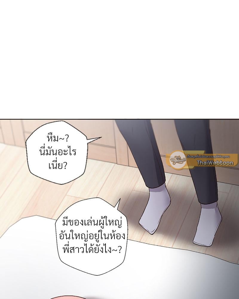 Family with Benefits – Family with Benefits – ตอนที่ 40 หน้า 44