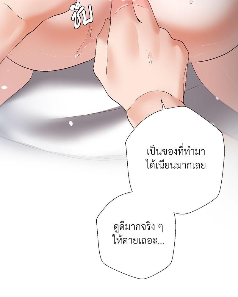 Family with Benefits – Family with Benefits – ตอนที่ 40 หน้า 48