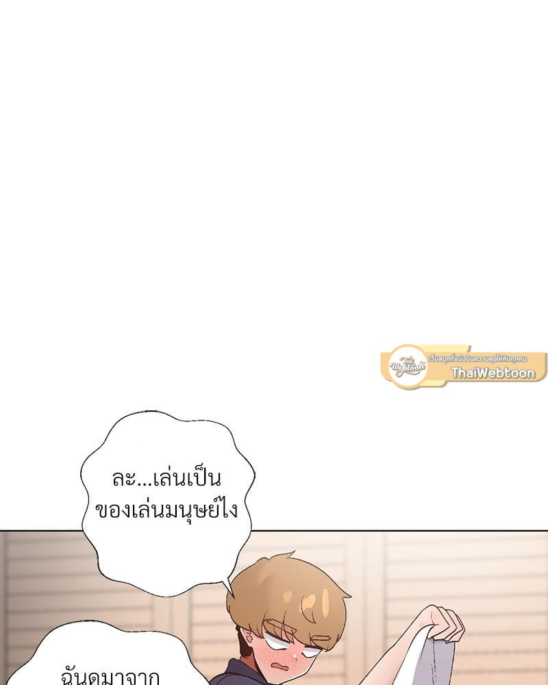 Family with Benefits – Family with Benefits – ตอนที่ 40 หน้า 61