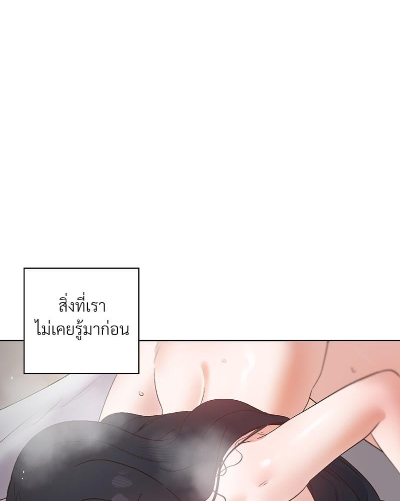 Family with Benefits – Family with Benefits – ตอนที่ 40 หน้า 63