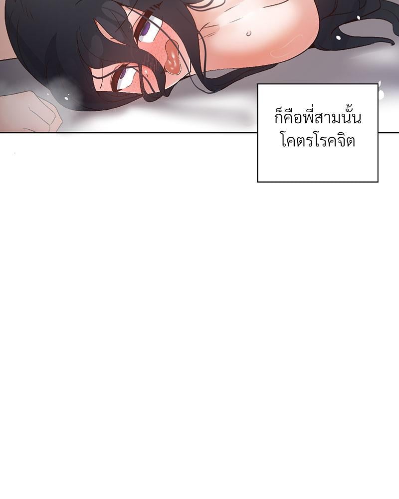 Family with Benefits – Family with Benefits – ตอนที่ 40 หน้า 64