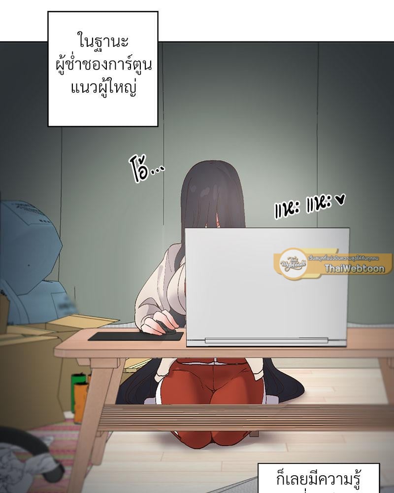 Family with Benefits – Family with Benefits – ตอนที่ 40 หน้า 65