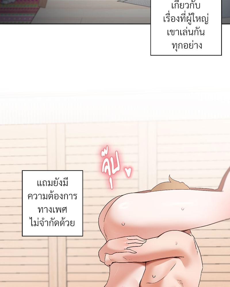 Family with Benefits – Family with Benefits – ตอนที่ 40 หน้า 66