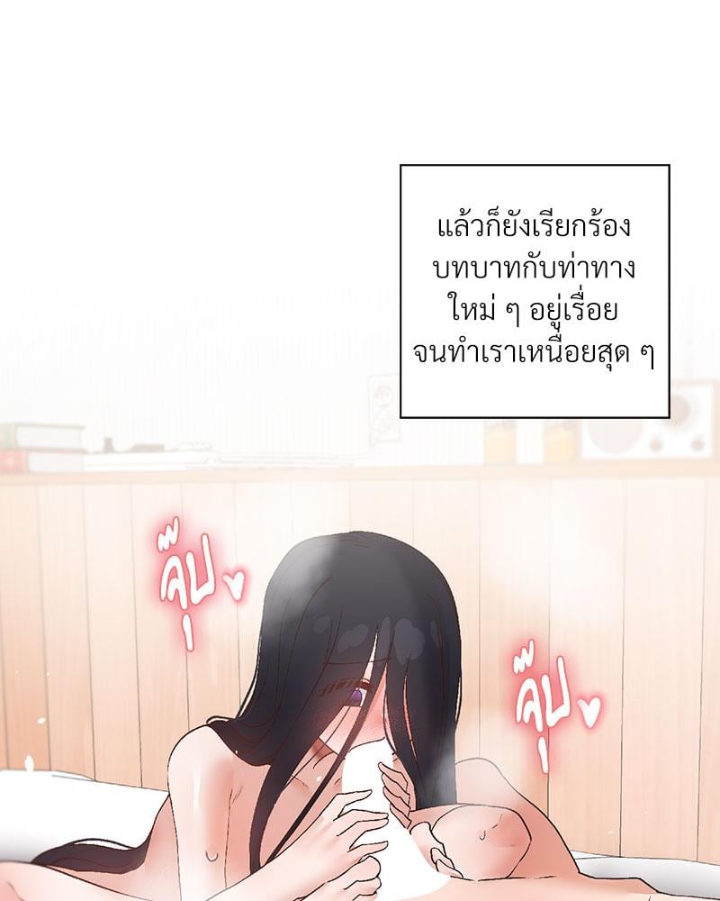 Family with Benefits – Family with Benefits – ตอนที่ 40 หน้า 69
