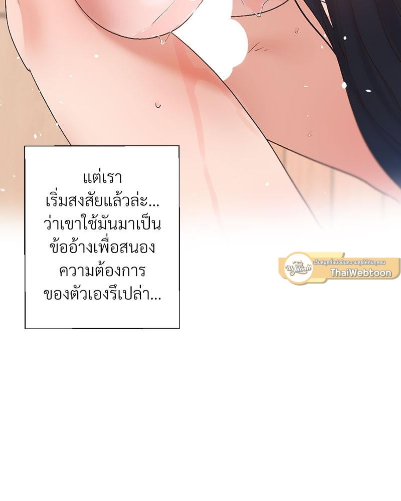 Family with Benefits – Family with Benefits – ตอนที่ 40 หน้า 72