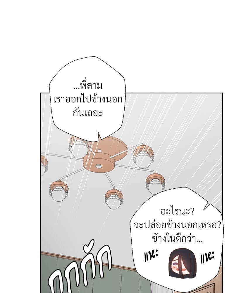 Family with Benefits – Family with Benefits – ตอนที่ 40 หน้า 73