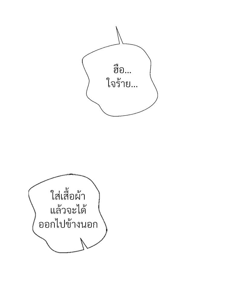 Family with Benefits – Family with Benefits – ตอนที่ 40 หน้า 77