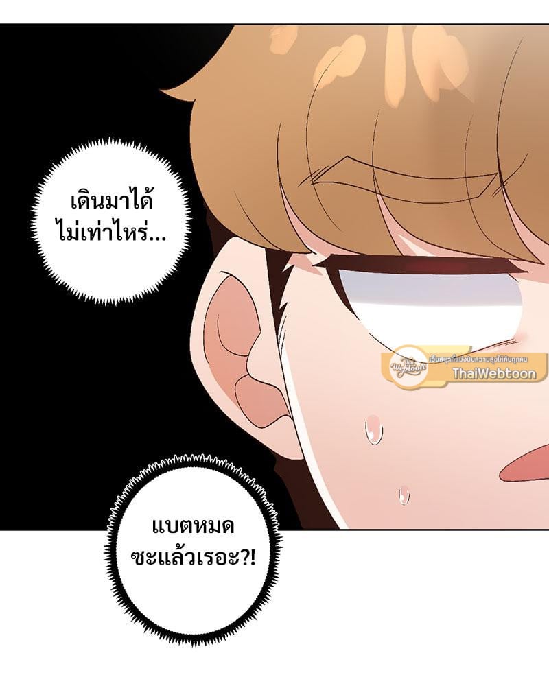 Family with Benefits – Family with Benefits – ตอนที่ 40 หน้า 93