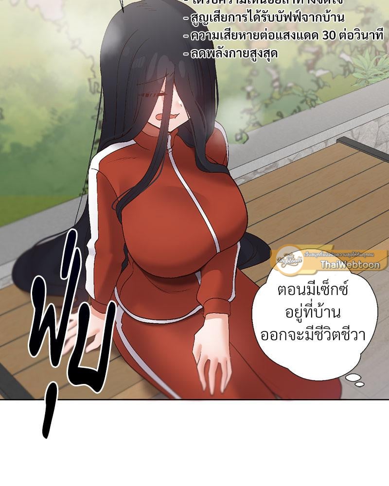 Family with Benefits – Family with Benefits – ตอนที่ 40 หน้า 95